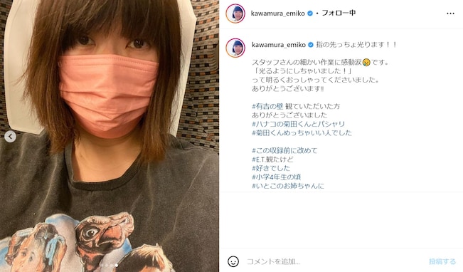 「本田翼に見えた」川村エミコ、ミディアムヘアのマスク姿の自撮りに反響！ 「エミコさーん可愛い」