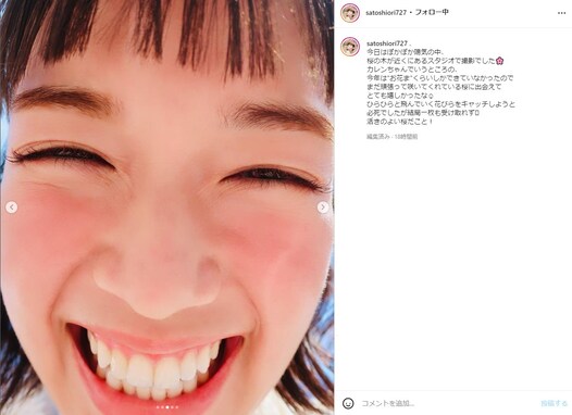 佐藤栞里、とびっきりの笑顔ドアップ写真にフワちゃん「かわいすぎてむり」 ファンも「可愛い～」と反応