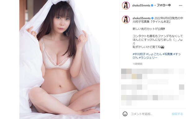 中川翔子、すっぴん＆胸元あらわなランジェリー姿を公開！ 「永久保存版」「綺麗でセクシー」