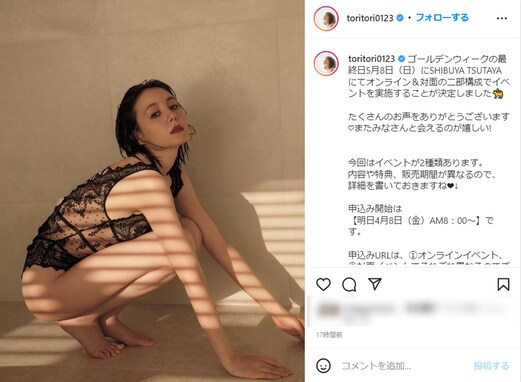 「はいてますか？」トリンドル玲奈、“ほぼ裸”セクシーすぎるショットを公開！ 「透け透けすごい」