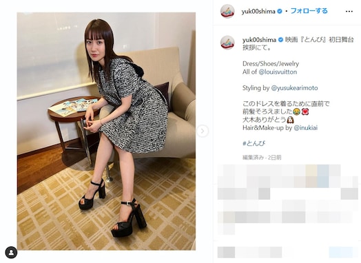 大島優子、美脚ミニドレスで前髪ぱっつんのイメチェン姿を公開！ 「脚がセクシー」「安定して可愛い」