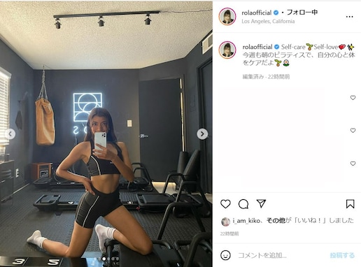 ローラ、バキバキ腹筋の美ボディ公開！ 「スタイル抜群」「生き方も本当に素敵です」