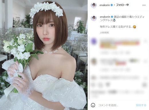 えなこ、胸元あらわなセクシー純白ドレス姿を披露！ 「こぼれそう…」「結婚して下さい」