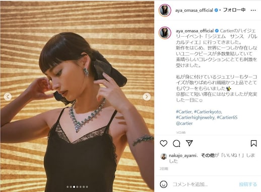 大政絢、美背中＆デコルテあらわなセクシードレスショット！ 「クレオパトラ！」「凄く美人」