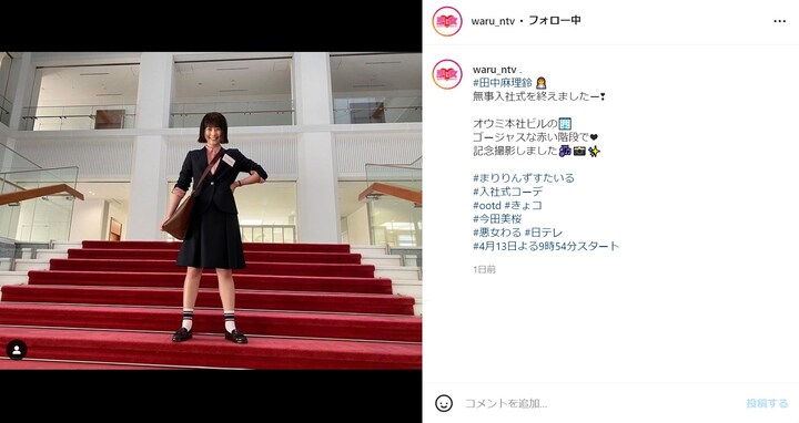 今田美桜、“入社式コーデ”で美脚があらわに！ 「とにかく可愛いがあふれてる！！」「とっても素敵ですね」