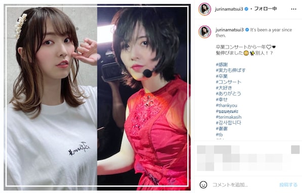 松井珠理奈、別人級に激変!? たった1年で「美人になった」比較写真が話題に