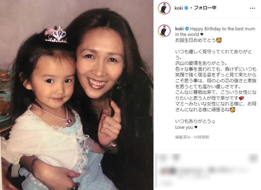 Koki, 幼少期のかわいすぎる母娘2ショットで工藤静香の誕生日祝う「マミーみたいな女性になれる様に」