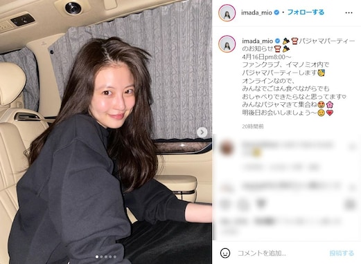 今田美桜、家着風のボサボサ髪ショットが話題に！ 「女でも惚れてる」「あの、好きです。」