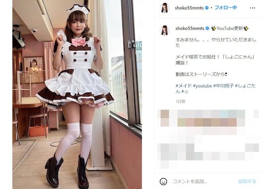 中川翔子、美脚あらわな超ミニ丈メイド喫茶コスプレを披露！ 「神だ」「その可愛さは反則」