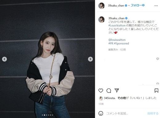 元HKT48・宮脇咲良、おなかチラ見せコーデに「スタイルも最高すぎ」「美しさ変わらず綺麗です」