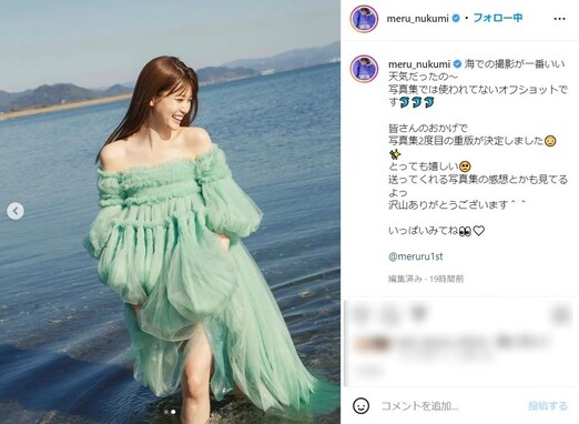 めるる、太もも＆美デコルテあらわな海でのオフショット公開で「ほんと美しすぎてすき！」の声