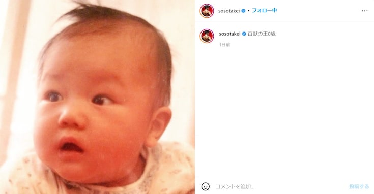 武井壮「百獣の王0歳」赤ちゃん時代の写真を公開し「ぷにぷにのほっぺが可愛すぎます」と反響！