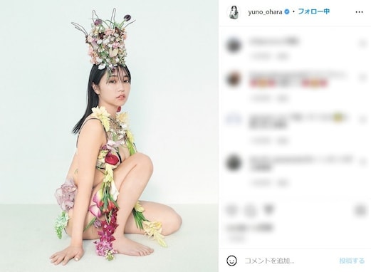 「履いて、る？」大原優乃、花をまとった奇抜なグラビアショットに反響！「お花の妖精さん」「惚れた」