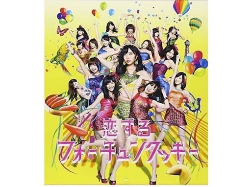 AKB48「歴代シングル曲で1番好きな曲」ランキング！ 2位は『恋チュン』、1位は？