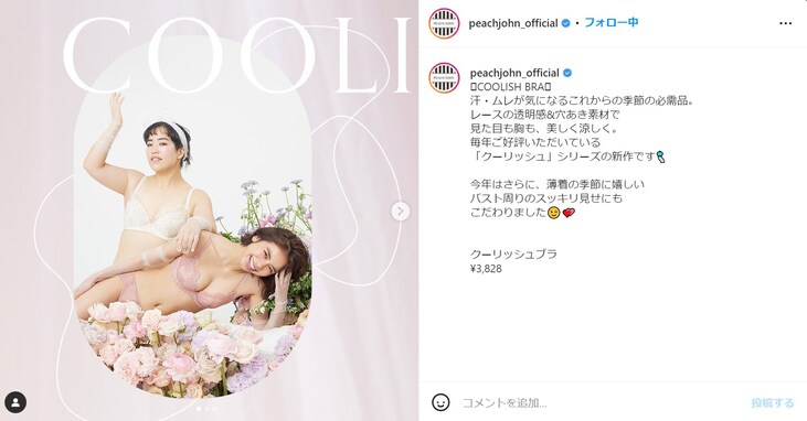 ゆりやんレトリィバァ、ピーチ・ジョンのミューズで胸元あらわな下着姿を披露！ セクシーな表情を見せる