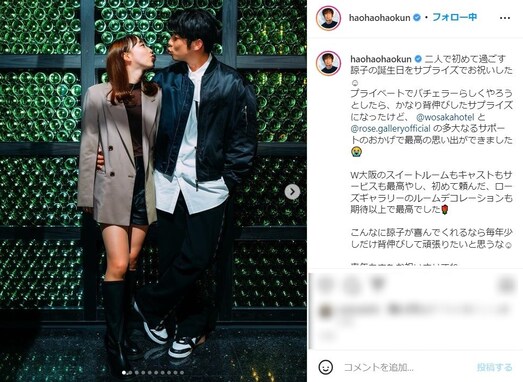 バチェラー4・黄皓、恋人・秋倉諒子とのラブラブキスショットに「末永く幸せでいてほしいです」の声