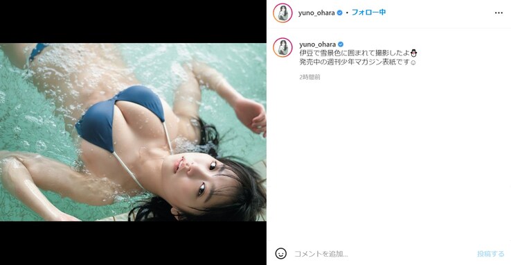 大原優乃、美バストあらわな水着に「ゆうちゃん最高!!たまりません!!」「素晴らしい胸」とファン大興奮