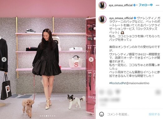 大政絢、超絶美脚あらわな黒ドレス姿で愛犬との写真を公開！ 「非の打ち所がない美女」の声