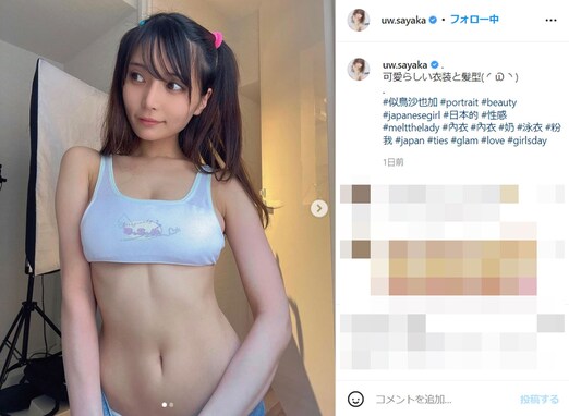 似鳥沙也加、ツインテール姿でセクシー美ボディを披露！ 「餅肌のようなお肌」「腹筋の綺麗さのギャップが凄い」