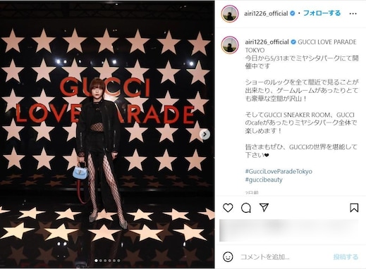 松井愛莉、すけすけの大胆衣装で美脚あらわに！ 「股下3キロメートルぐらいあるんですか？」と驚く声も