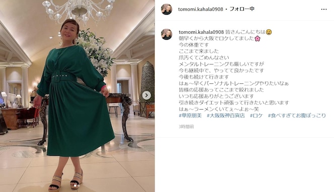 華原朋美、美しいワンピース姿＆現在の体重公開！ 「はぁ～ラーメンくいてぇ～よぉ～笑」と本音もぽろり