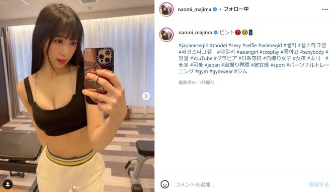 真島なおみ、トレーニングウエアで豊満な胸元あらわに！ 「美肌で可愛い過ぎるし最高」「なんと愛おしい」