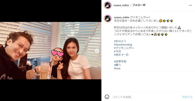 元光GENJI・大沢樹生、家族スリーショット披露！ 美人妻の顔出しに「奥さんめちゃくちゃ可愛いですね」