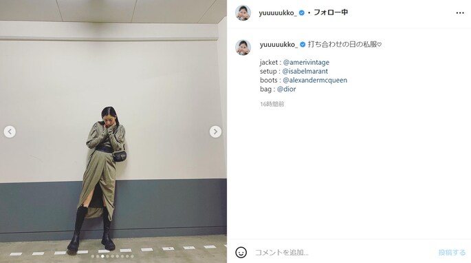 新木優子、生脚ちらりなコーデ披露！ 榊原郁恵「前がかなり開いてるのが…母は気になって気になって！」と心配