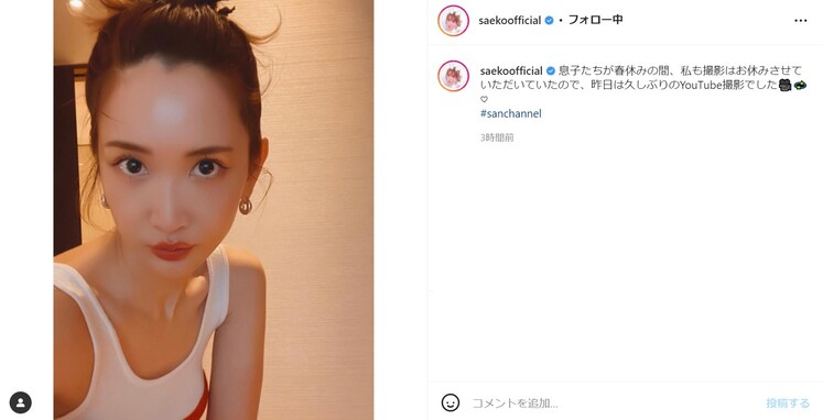 紗栄子、白いタンクトップ姿で美デコルテ披露！ 「さえこさんてほんと可愛いですよね　言葉にできない感」