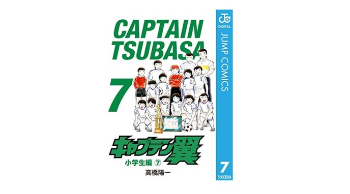  『キャプテン翼』南葛SCメンバーで好きなキャラクター4選！ 「地味に頑張っている」キャラとは？