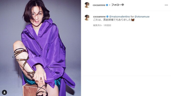 中村アン、超ミニ丈パンツで大胆に美脚を披露！ セクシーさ満載で大人の女性の魅力を見せつける