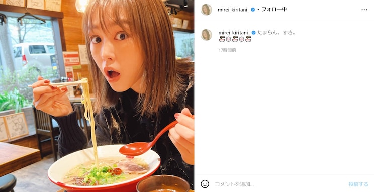 桐谷美玲、ラーメンを食べる姿にファン歓喜！ 「可愛すぎ」「ラーメンになりたいなって初めて思いました」