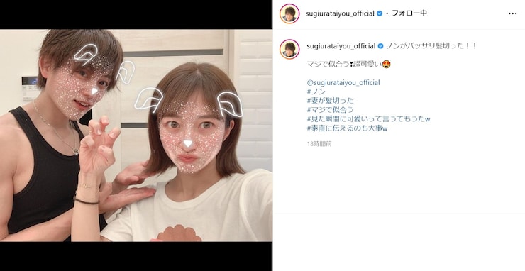 杉浦太陽、妻・辻希美のばっさりショートに「見た瞬間に可愛いって言うてもうたw」とノロケ披露