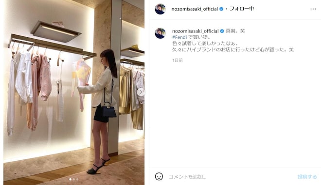 佐々木希、買い物中のミニスカ生脚ショットに「脚めっちゃ綺麗」「脚のキレイさが、たまらなくステキです」