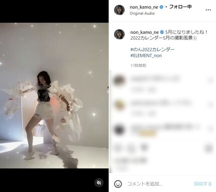 のん（能年玲奈）、超ミニ丈ショーパンで美脚あらわ！ 「天使ちゃん」「お美しいですね」