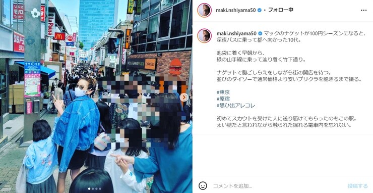 西山茉希、美脚ワンピ姿で娘と原宿散策！ 「脚めちゃ綺麗です」「カッコイイお母さん！！！最高ぉ！！！」