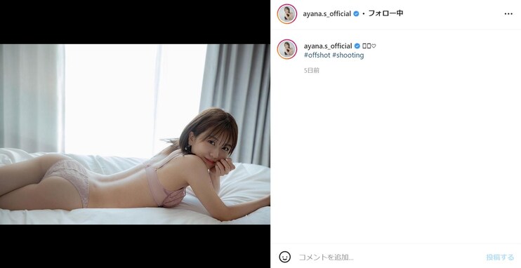 篠崎彩奈、ランジェリー姿でベッドに寝そべり「軽い気持ちで見たら、息止まるところだった」「語彙力を失いました」