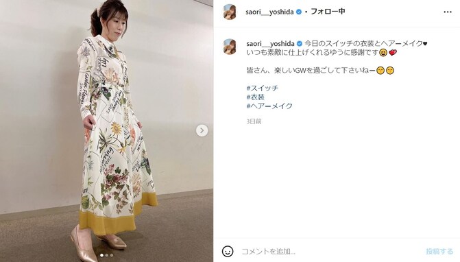 吉田沙保里、巻き髪＆花柄ワンピース姿に「最近どんどんお綺麗になられて…」「めっちゃ可愛い」と反響！