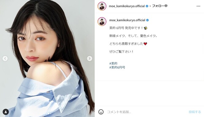 「透明感ハンパねぇ」 上國料萌衣、美デコルテ＆肩出しのセクシー写真に「美しさにドキッとします」