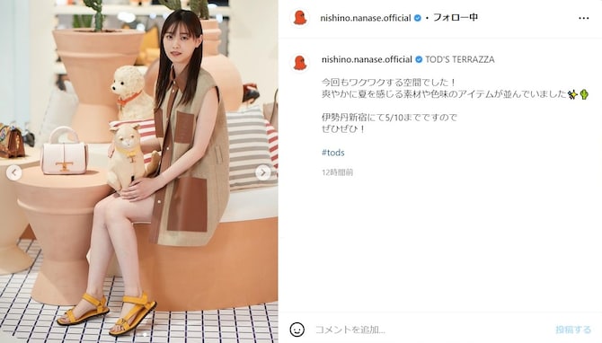 西野七瀬、夏っぽいコーデで美脚披露！ 「可愛いにも程がある」「ココ最近の中で一番好きかも」