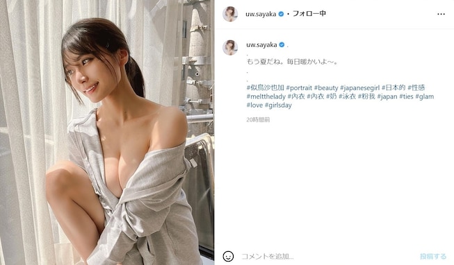 似鳥沙也加、胸元が“ほぼ”あらわなセクシー写真に「なんて神々しい写真なんだ！」「可愛すぎてクラクラする」