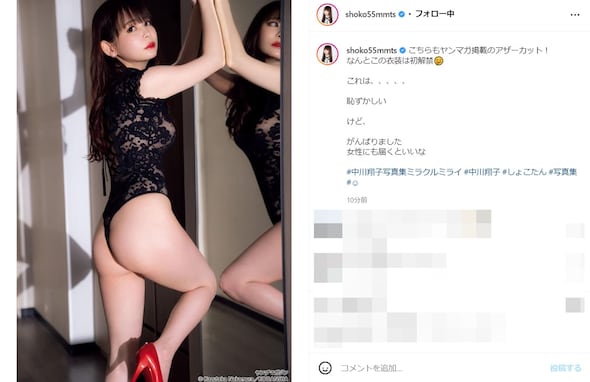 「恥ずかしいけど…」中川翔子、美尻あらわなセクシーショットを初公開！ 「これはヤバい」「レベル37とは思えん」