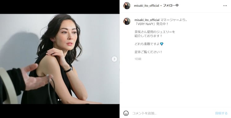 伊東美咲、美しすぎるノースリーブ姿に「変わらぬお美しさです」「ジュエリーに負けない美しさ」と反響！