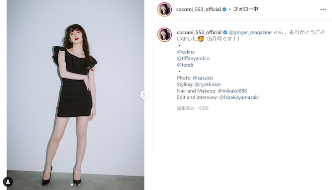 Cocomi、超ミニ丈の黒いワンピース姿で美脚を披露！ 強めの赤い口紅がセクシーさを醸し出す