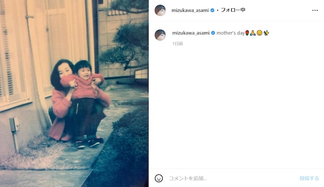 水川あさみ、そっくりの美人ママ写真公開で「えぇ！！お母さんとめっちゃ似てない？！」「お母さんもお綺麗」