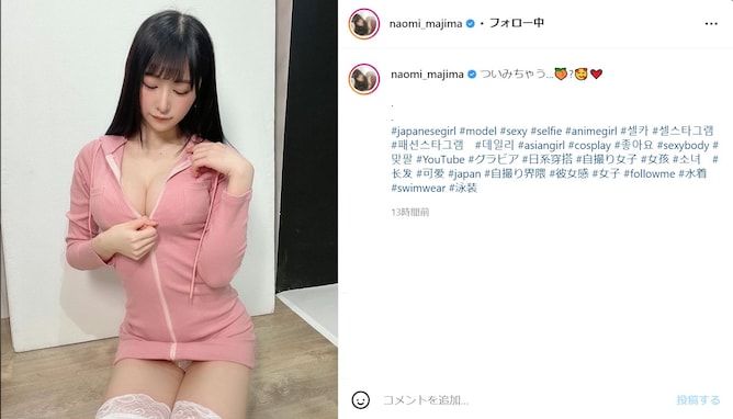 「目のやり場が、、」 真島なおみ、胸元あらわなセクシーすぎるパーカー姿に「めちゃめちゃSexyですね」