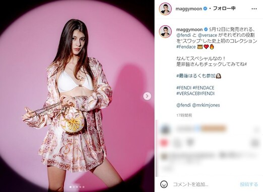 マギー、下着を見せるセクシーコーデに絶賛の声「超絶綺麗&美人」「セクシー過ぎます」