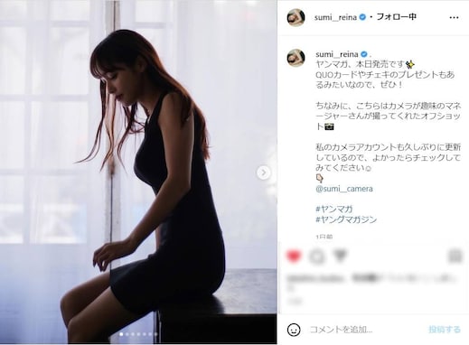 鷲見玲奈、美脚＆美スタイルが際立つセクシーショットを披露！ 「完璧過ぎる」「色気と美貌の融合」