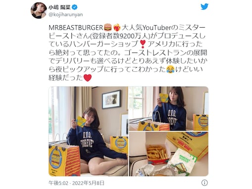 小嶋陽菜、トレーナー姿で“下履いてる？” 太ももあらわなセクシー写真に「現役のころと変わらぬ綺麗な脚」