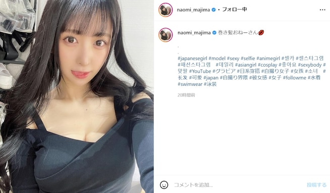 真島なおみ、胸元あらわな“巻き髪おねーさん”写真に大反響！ 「めちゃめちゃSexyすぎますね」